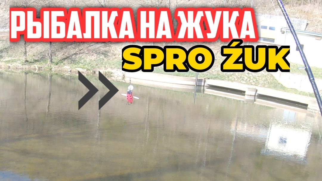 Рыбалка на ультралайт в апреле 2025! Ловля на новый воблер от СПРО ИРИС ЖУК 🐞! НОВАЯ ПРИМАНКА 2025