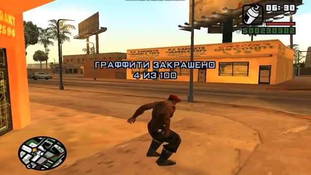 прохождение гта санандреас #3