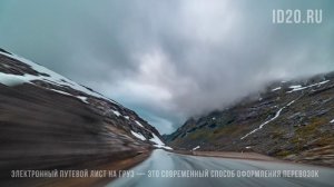 Электронный путевой лист на груз — это современный способ оформления перевозок