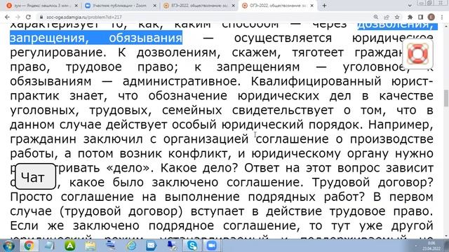 ОГЭ, общество, 24 смотреть онлайн