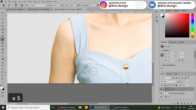 Полная ретушь портрета в Photoshop с сохранением текстуры   Профессиональная ретушь в Фотошоп с нуля