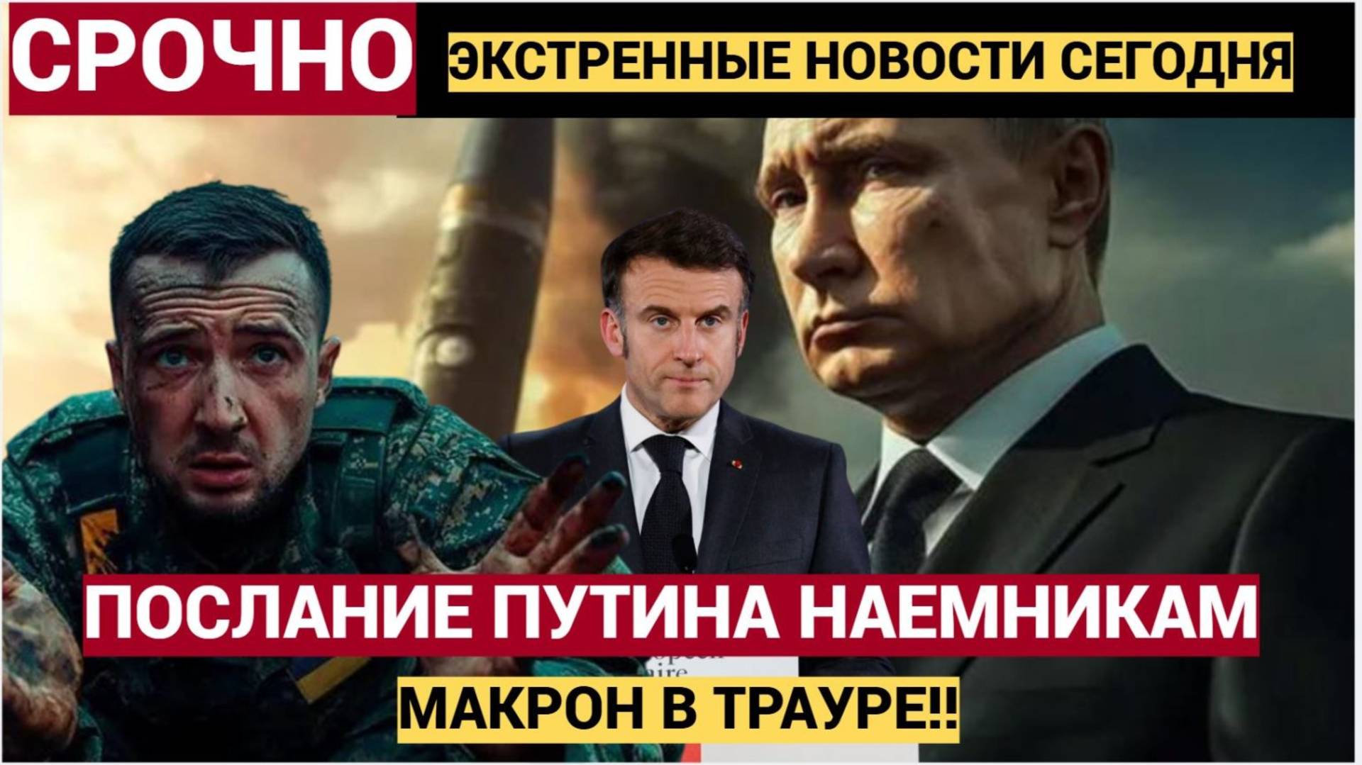 Послание Путина дошло до Лондона и Парижа Натовские базы уничтожены, офицеры ликвидированы