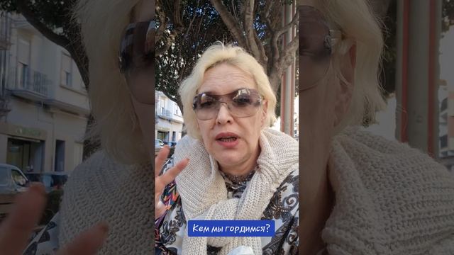 Кем мы гордимся?