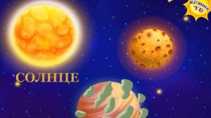 Солнце