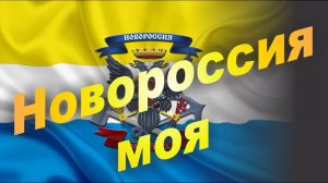 НОВОРОССИЯ МОЯ! Здесь великая Россия. Вика Цыганова. Novorossiya, Lugansk - 2014