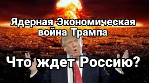 МРИЯ⚡️ ТАМИР ШЕЙХ / СЕРГЕЙ ЕГОРИН. Экономическая война Трампа. Новости Сводки с фронта