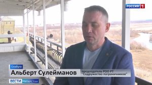 ГТРК Татарстан 5 апреля 2025 в г.Елабуга празднование 5-ти летия РОО РТ "СОДРУЖЕСТВО ПОГРАНИЧНИКОВ"