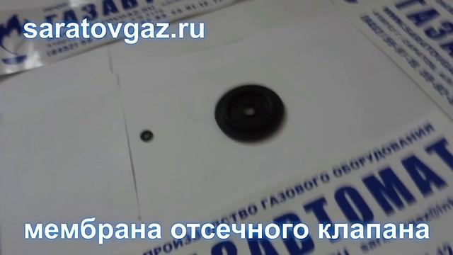 Ремкомплект (мембраны, пружины, клапаны, штоки) для регулятора давления газа РДНК-32