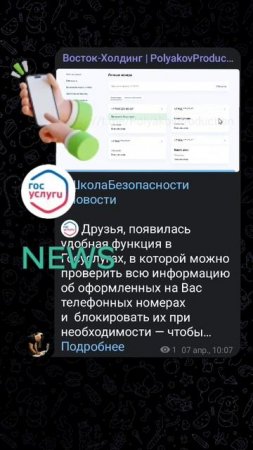 Подробнее 👉 https://t.me/PolyakovProduction/7566
