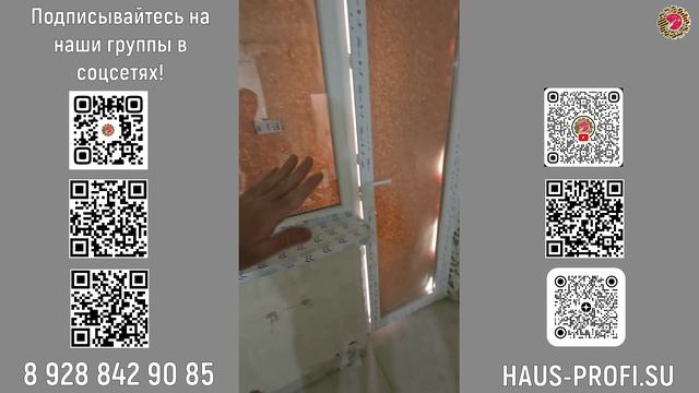🪟Остекление квартиры в Новороссийске на 23 этаже, ЖК «Облака-2»🔥
✅Профиль Veka WHS-72 мм