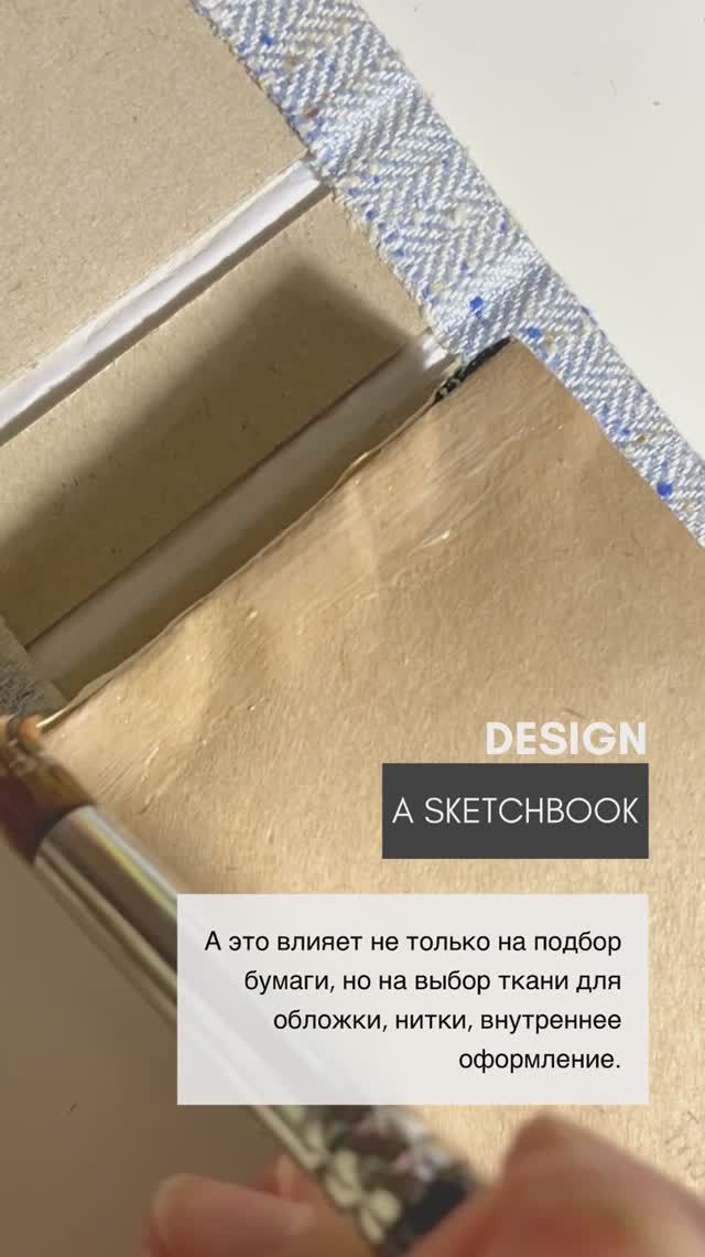 Creating sketchbooks  Не просто альбом