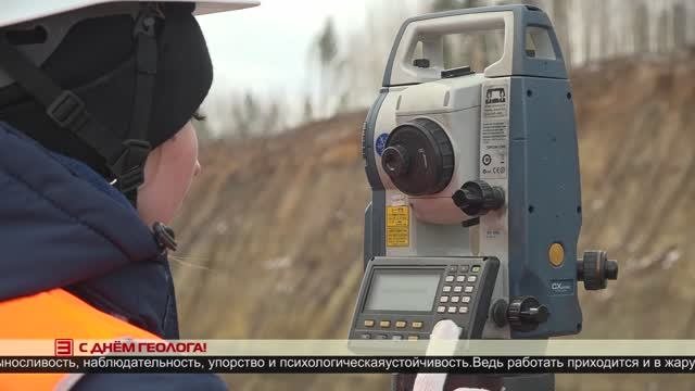 С днем геолога! 07.04.2025