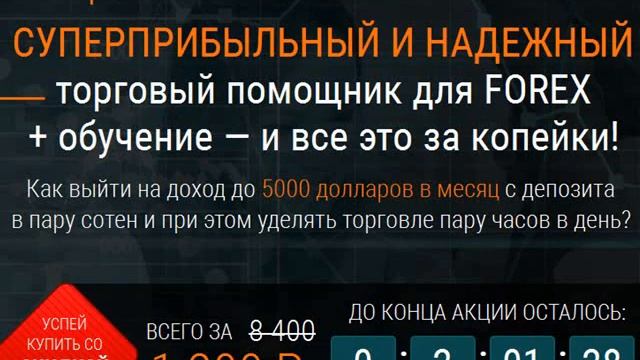 Курс форекс