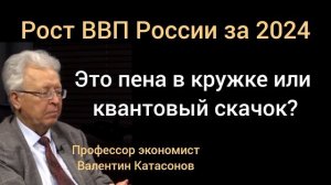 Статистика. Кто подставил премьера Мишустина? Профессор Валентин Катасонов