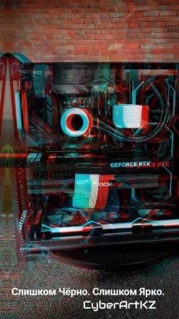 CyberArtKZ
Слишком Чёрно. Слишком Ярко
полностью чёрная сборка в стиле lian li