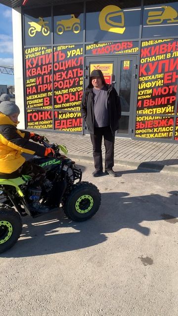 Выдача квадроцикла MOTOLAND (МОТОЛЕНД) 125 RAPTOR A в магазине X-MOTORS г. Барнаул смотреть онлайн