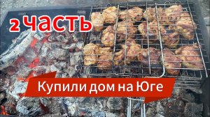 511ч🏡15.03.25-2 часть//Измеряем кислотность почвы//Арестовала кур//Шашлыки на ужин