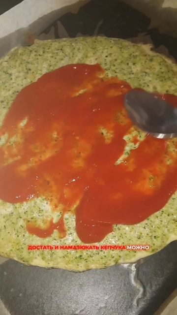 ПП пицца с тестом из брокколи 🥦 смотреть онлайн