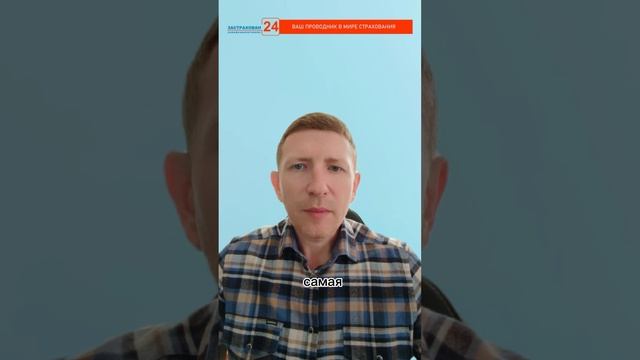 «Почему стоит оформить страховку от укуса клеща?»