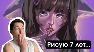 😭 Почему ты давно рисуешь, но некрасиво?