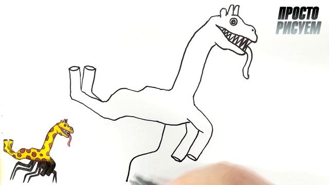 Рисуем монстра ЗООЧОСИС Жираф