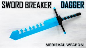 МЕЧЕЛОМ из бумаги - легкое средневековое оружие!