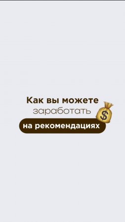 Будь нашим партнером!🙌🏻 #консалтинг #hr
