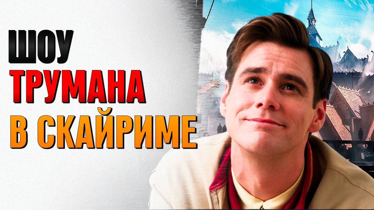 NPC ПОНЯЛ, ЧТО ОН НА СТРИМЕ (СКАЙРИМ С НЕЙРОСЕТЬЮ) смотреть онлайн