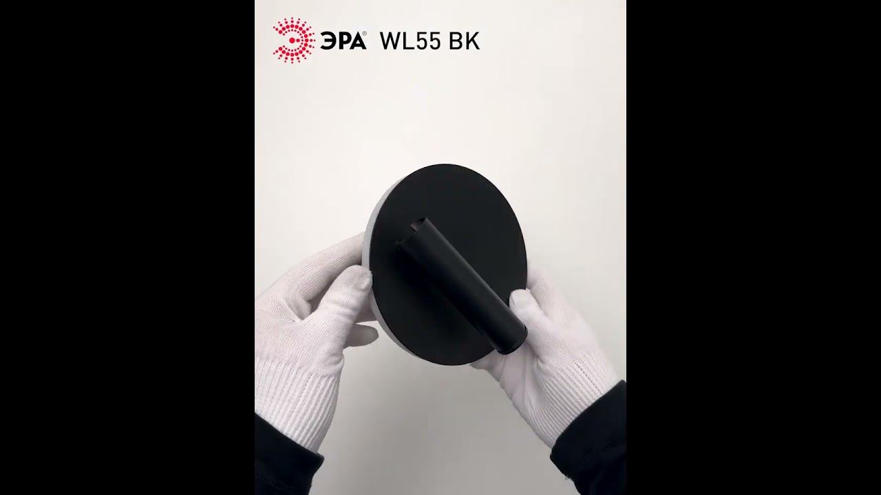 Декоративная подсветка светодиодная ЭРА EDGAR WL55BK для интерьера COB 5Вт/SMD 7Вт 4000К черный IP20