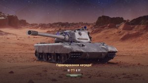 Мир танков открываем Марсианские коробки 65 шт за голду и 100 шт за  рубли и сравниваем