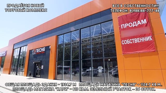 Готовый арендный бизнес с сетевым арендатором