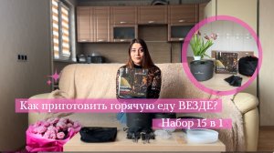 Лучшая посуда для кемпинга в 2025? Проверяем!