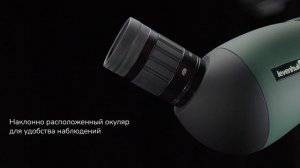 Зрительная труба Levenhuk Blaze BASE 50