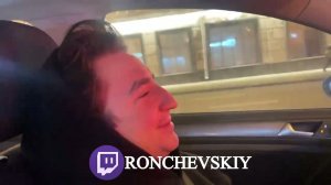РОНЧЕВСКИЙ КАТАЕТСЯ С ХЬЮСТЕНОМ