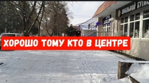 ЗАМЕЛО/ПЕШКОМ ПО СТАНИЦЕ/ПОКУПКИ/А В ТЕПЛИЦЕ РАЙ/УЖИН