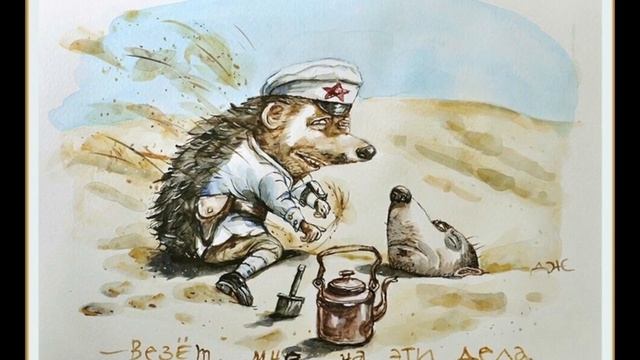 Я спросил у ясеня (по мотивам иллюстраций Анжелы Джерих) смотреть онлайн