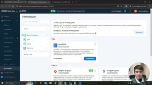 Как сделать интеграцию амоСРМ и DIKIDI