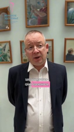 Внематочная беременность - Гришин Игорь Игоревич