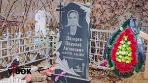 ПРОГУЛКА ПО КЛАДБИЩУ