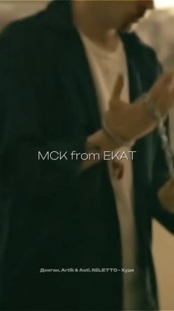 Джиган, Artik & Asti, NILETTO — Худи Какой момент песни вам понравился больше всего?