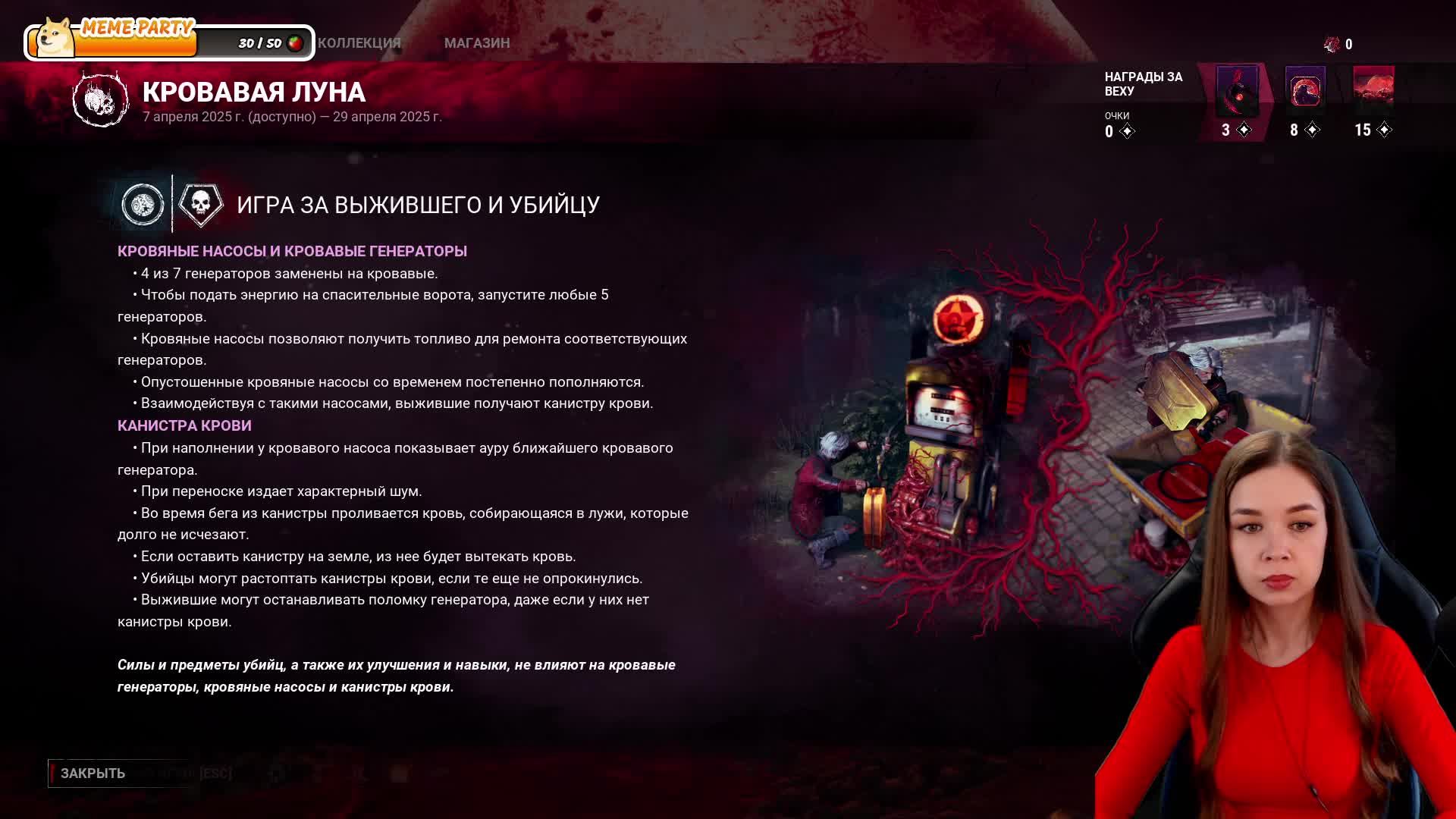 Кровавая луна в Dead by Daylight. Новое событие❤ Смотри описание под видео! смотреть онлайн