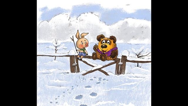Винни Пух и все все все   ГЛАВА ДЕСЯТАЯ, в которой для Иа Иа строят дом на Пуховой опушке