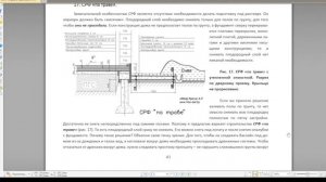 Свайноростверковый фундамент "по траве". Книга "ТИСЭ.Теория и практика".2019г. автор Кресик А.Л.