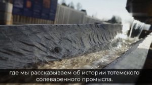 Тотьма Вологодской области стала одним из финалистов Всероссийской премии «Туристические города».