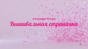 Все мои текущие процессы на январь 2025 года _ 27 начатых наборов _ начатыши_вышивка крестом _