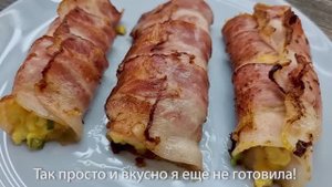 Рулетики из бекона с яйцом и сыром - вкусно и сытно_ простые идеи для завтрака или обеда.