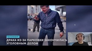 ДРАКА РАЗБОР САМООБОРОНА КАК ПРАВИЛЬНО СЕБЯ ВЕСТИ НА ДОРОГЕ