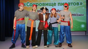 "Сокровище пиратов" с Семёновой Марией