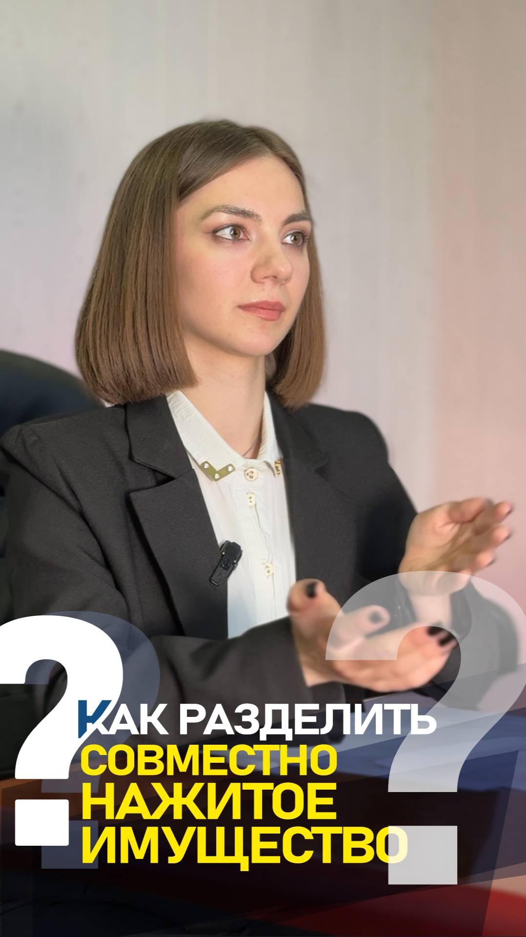 ПРОЦЕДУРА РАЗДЕЛА ИМУЩЕСТВА ПРИ РАЗВОДЕ! КАК ПРОХОДИТ?