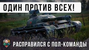 ВСЕ ЗАБЫЛИ ПРО ЭТОТ САМЫЙ СТАРЫЙ СТ СССР, ОН ОТОМСИЛ ВС